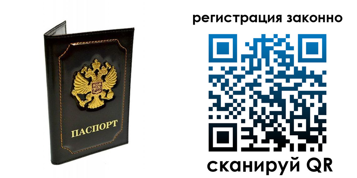 прописка от собственника в Сельцо