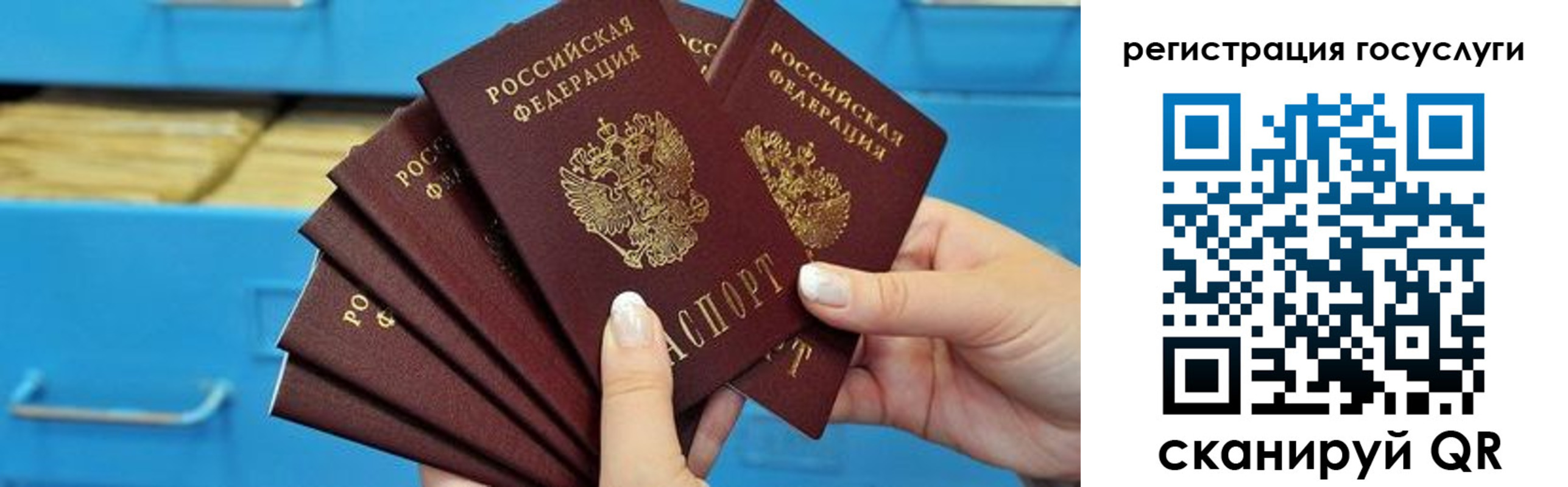 временная регистрация для всех в Сельцо
