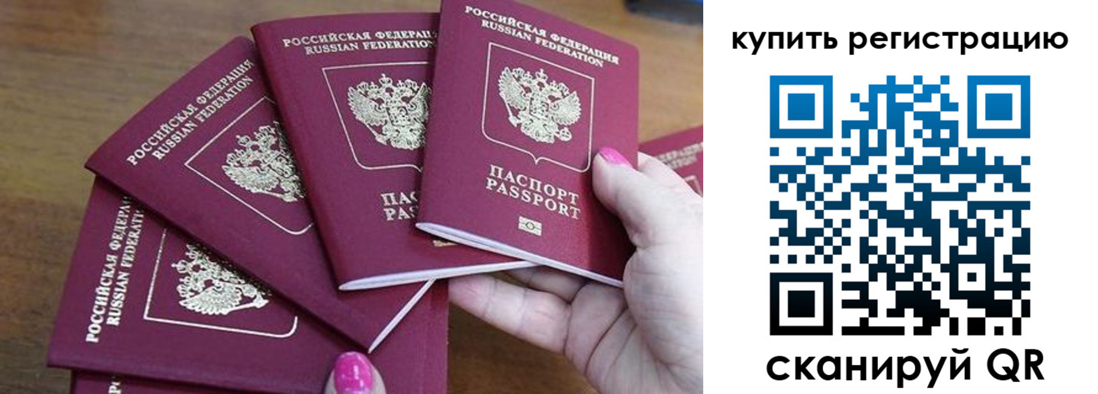 временная регистрация в квартире в Сельцо