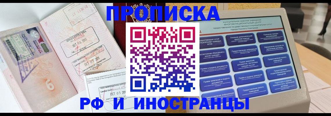 регистрация для школы в Сельцо