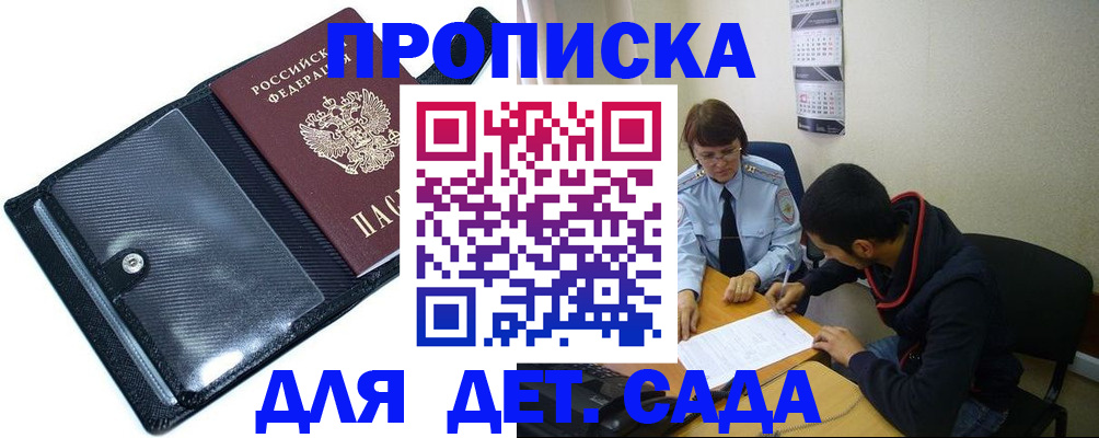 временная регистрация адрес в Сельцо